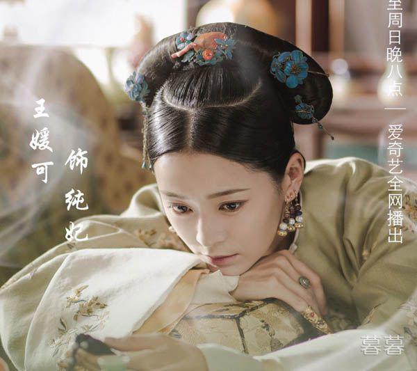 延禧攻略纯妃喜欢傅恒吗 后宫禁地只能暗藏爱意