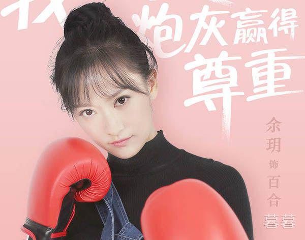 炮灰攻略结局百合叶忡谨在一起了吗 现实世界让两人有缘无分