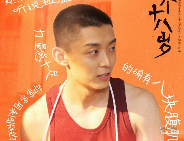 给我一个十八岁刘京伟喜欢谁 情窦初开对翠儿一往情深