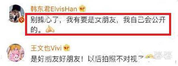 韩东君为什么取关金晨 无心夫妇的缘分尽了