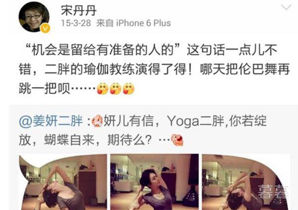 宋丹丹为什么喜欢姜妍 曾在微博上多次夸赞干女儿
