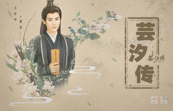 芸汐传欧阳宁静喜欢的人是谁 开启对唐离的疯狂倒追模式