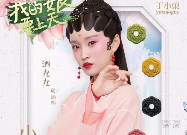 我的女友要上天酒九九和谁在一起了 相伴前年的爱恋注定在一起