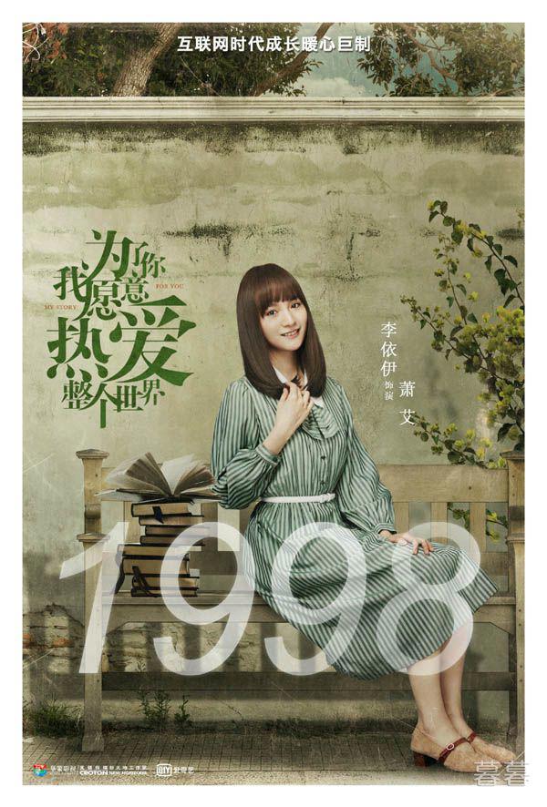 为了你我愿意热爱整个世界张长弓喜欢萧艾吗 从始至终只有木子一个人