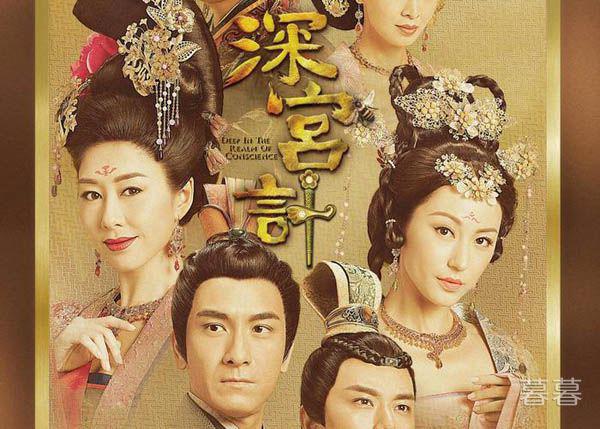 宫心计2深宫计任三恕和太子妃的故事 攀龙附凤的女人好厉害