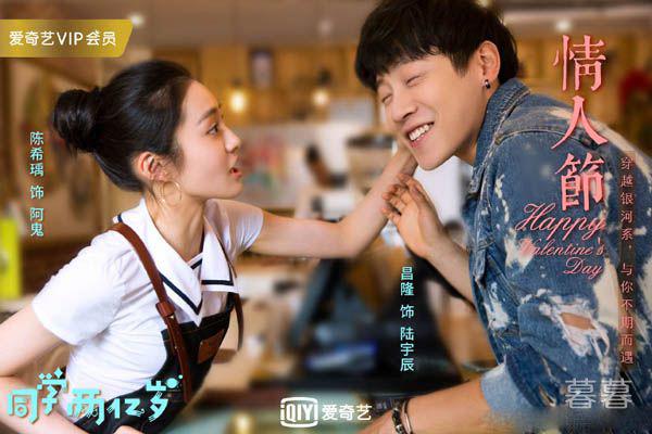 同学两亿岁宣墨易海蓝在一起了吗 陆宇辰失去了自己的爱人吗