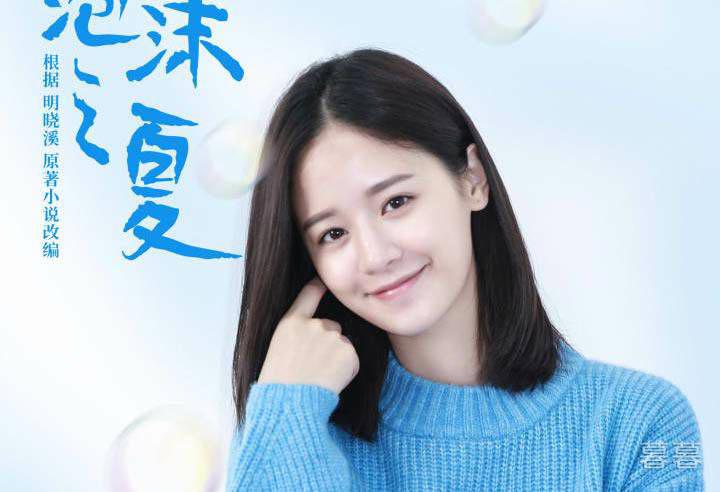 泡沫之夏尹澄为什么和珍恩分手 有时放手也是一种爱