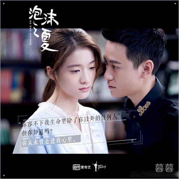 泡沫之夏欧辰和尹夏沫的婚后生活幸福吗 结婚居然是这个原因