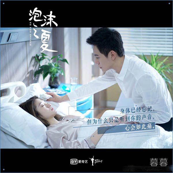 泡沫之夏欧辰和尹夏沫的婚后生活幸福吗 结婚居然是这个原因