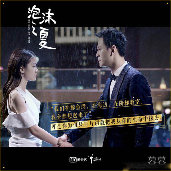 泡沫之夏欧辰和尹夏沫的婚后生活幸福吗 结婚居然是这个原因