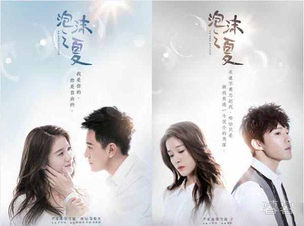 泡沫之夏欧辰夏沫婚后生活 幸福代替了心中的悲伤