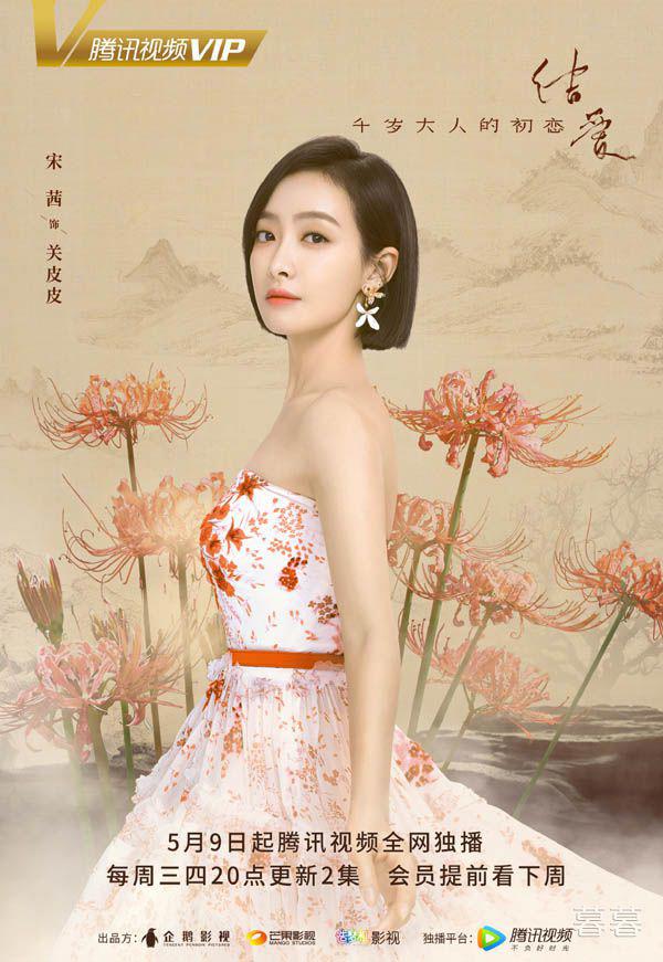 结爱千岁大人的初恋陶家麟为什么和关皮皮分手 闺蜜竟成了他们的第三者