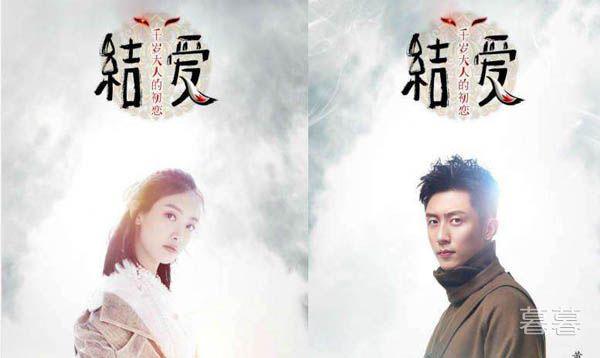 结爱千岁大人的初恋播出时间 穿越时空的爱情故事估计要火