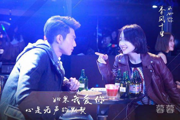 周冬雨张一山什么关系 《春风十里不如你》虐心爱情你站谁
