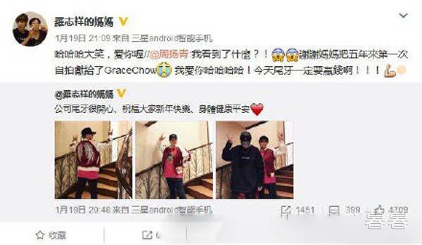 罗志祥周扬青如何相识 在一起的每一天都是8号