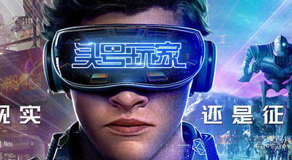 头号玩家男女主的爱情想告诉我们什么，网恋萌妹子也许是一个250斤的大叔