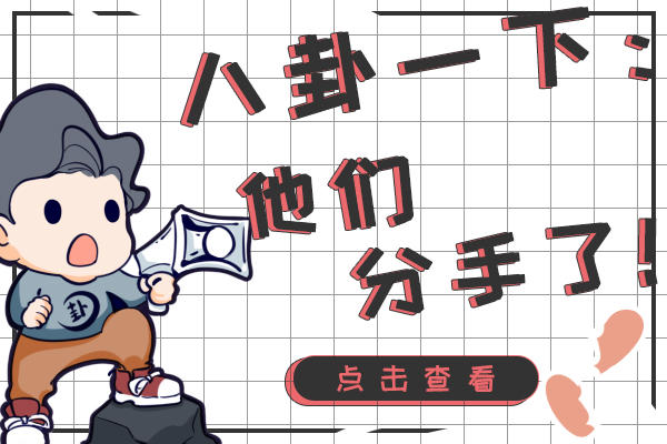 骆文博刘福洋为啥分手 两人分手后配合更默契