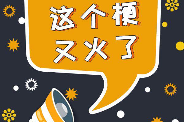 抖音大威天龙是什么意思怎么突然火了,出自什么电影