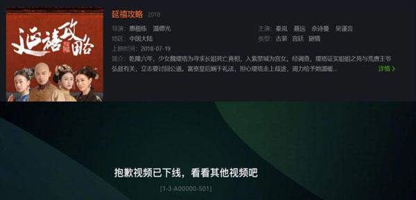 如懿传为什么下架 宫斗剧屡次被禁的原因分析