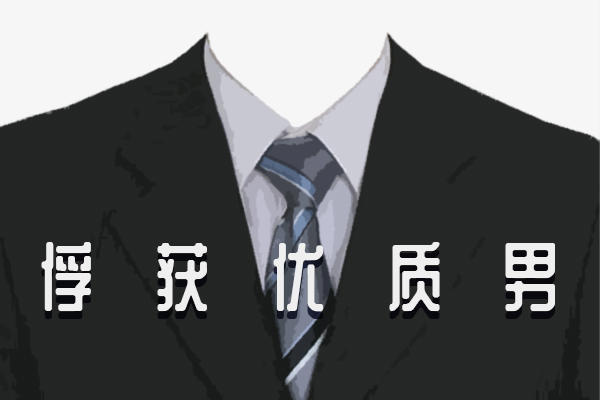 我遇上了跟踪狂魔 原来是个美丽的误会