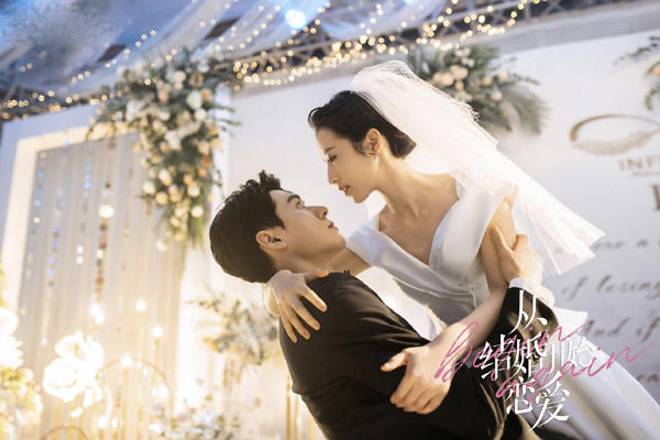 从结婚开始恋爱鹿方宁结局 她和凌睿签订了契约