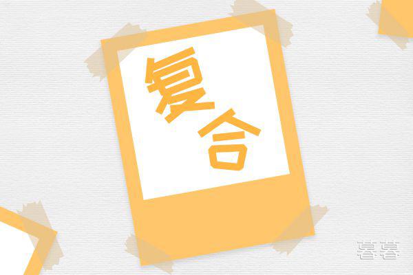 七招挽回一个男人的心 让你的感情重回巅峰