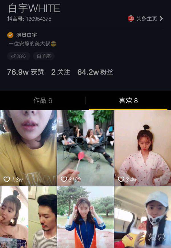 白宇谈了4年的女友是谁 和刘萌萌早就在一起了