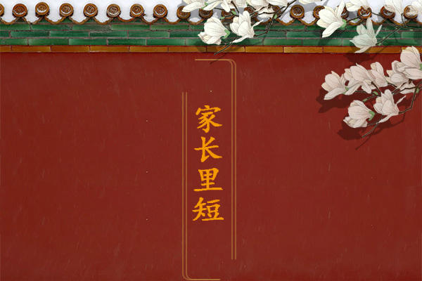 赵婷和宋丹丹什么关系 两人就像是家有儿女现实版