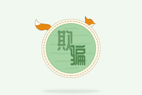 老公今晚加班不回家 我欺骗妻子是为她好