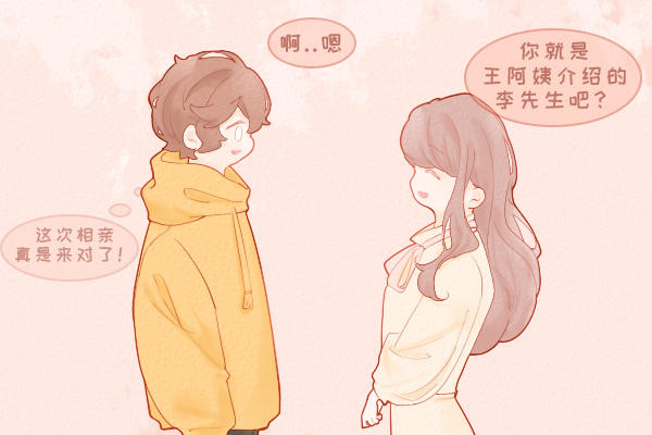我第一次去相亲,对方居然是儿子的班主任?