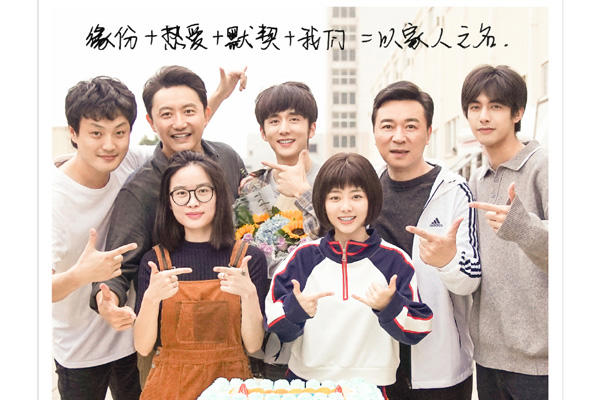 以家人之名原著结局是什么 最后结局很暖心