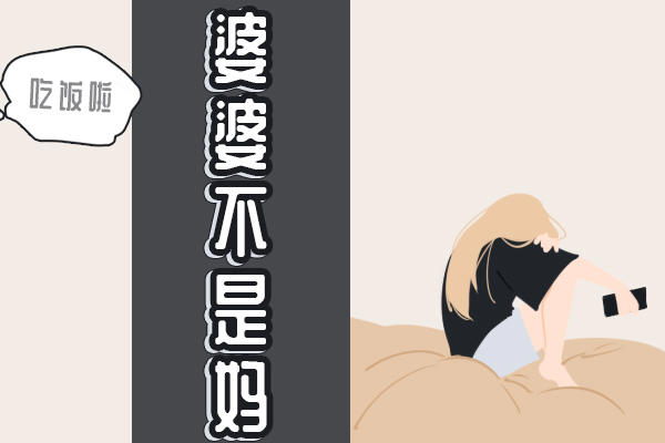 离婚女人也能过得很好 告别错的才能迎来对的