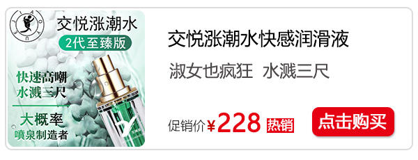 女生是不是都可以喷泉，要怎样才可以让女孩子喷泉