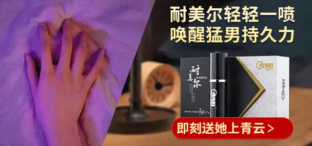 夫妻生活最佳时长是多久