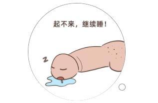 为什么要进去的时候突然软掉原因