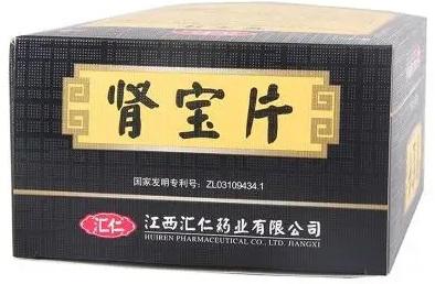 为什么肾宝片骂声一片,汇仁肾宝片真实评价