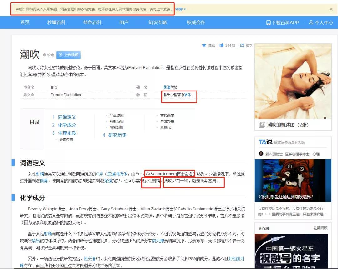 朝吹是从哪里出来的,怎么样可以让女子朝吹