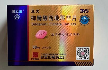 金戈西地那非片一粒能持续多久