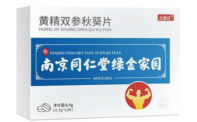 黄精秋葵双参片是速效的吗