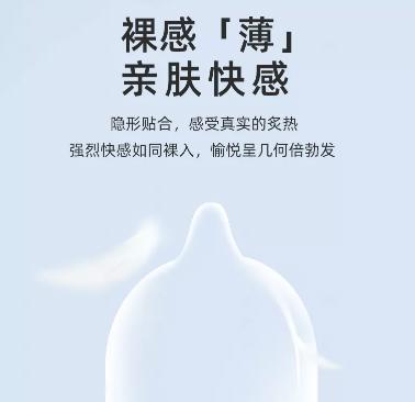 男朋友说无套刚进入的时候太爽，不戴套真的很舒服吗？