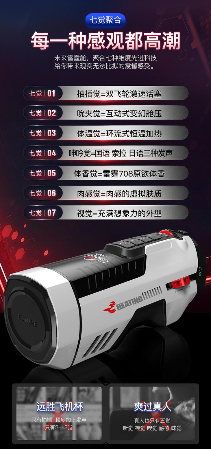 男士自乐器是什么