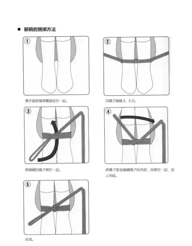 SM必学技能：爱是束绳，将她捆绑