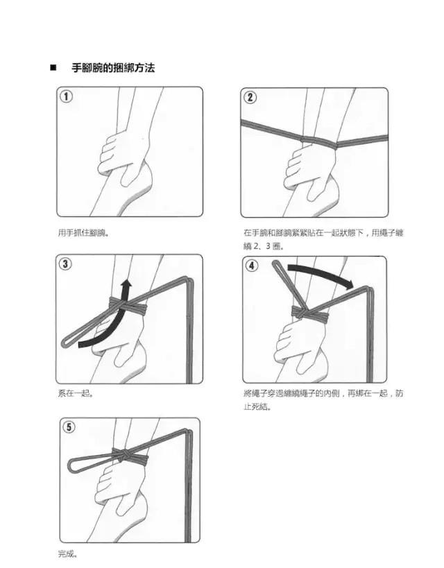 SM必学技能：爱是束绳，将她捆绑
