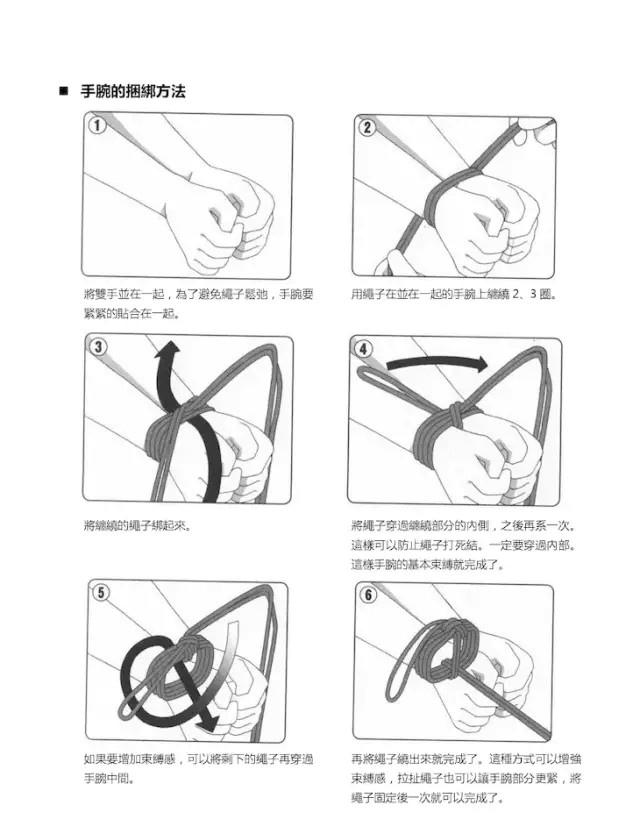 SM必学技能：爱是束绳，将她捆绑