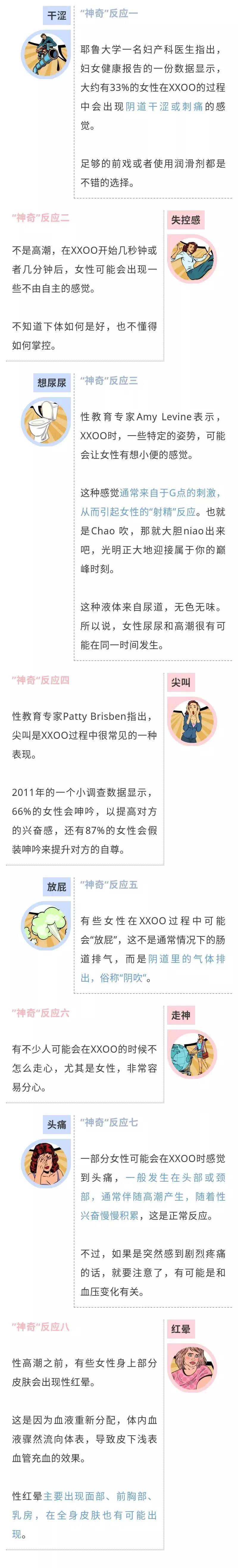 女生第一次到底是什么感觉,成年人聊聊第一次的感受!