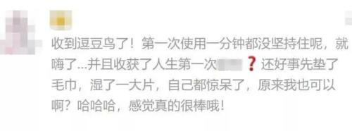 “逗豆鸟”我们大胆的寻找身体的快乐