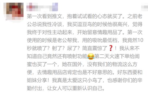 “逗豆鸟”我们大胆的寻找身体的快乐