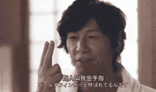 手爱技巧,如何练就加藤鹰金手指