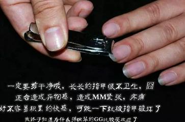 黄金手指技巧 教你用手指让姑娘“ G ”点潮chui