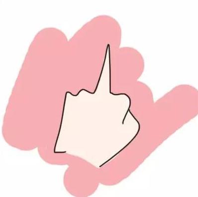 为什么啪啪啪完女生不让丁丁拔出来？